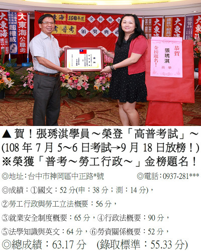 26_108年普考-張琇淇_0045a